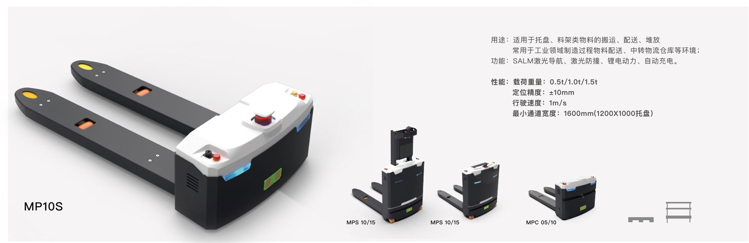 yabo鸭脖AGV机器人的A系列与M系列产品